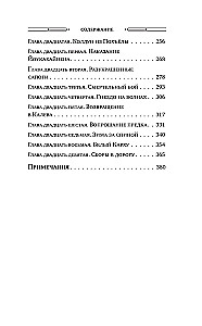 Vēlmju dzirnavas