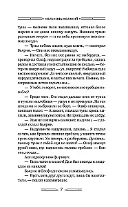 Vēlmju dzirnavas