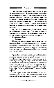 Vēlmju dzirnavas