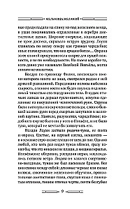 Vēlmju dzirnavas