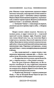 Vēlmju dzirnavas