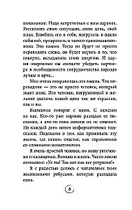 Špārnīca. Stāsti, kas palīdzēs atrisināt dzīves uzdevumus