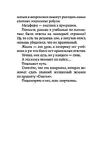 Špārnīca. Stāsti, kas palīdzēs atrisināt dzīves uzdevumus
