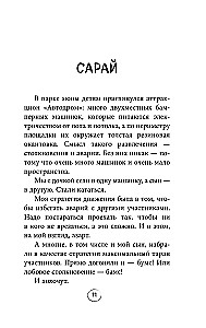 Špārnīca. Stāsti, kas palīdzēs atrisināt dzīves uzdevumus