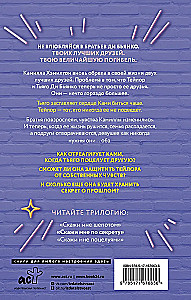 Скажи мне по секрету