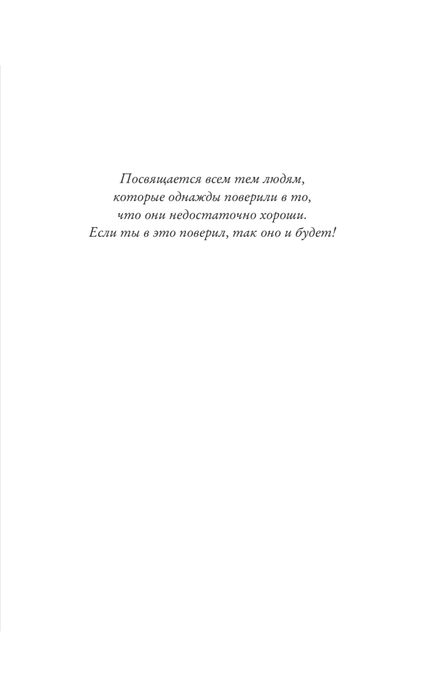 Скажи мне по секрету