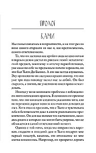 Скажи мне по секрету