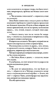 Скажи мне по секрету