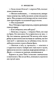Скажи мне по секрету
