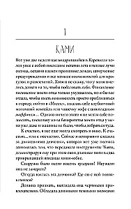 Скажи мне по секрету