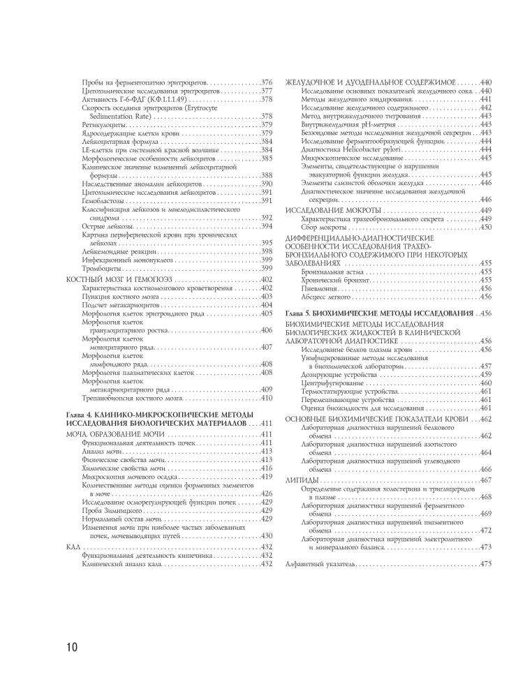 Pełny podręcznik medyczny dla felczera. Diagnostyka i pomoc doraźna, opis procedur, podstawowe zasady pracy