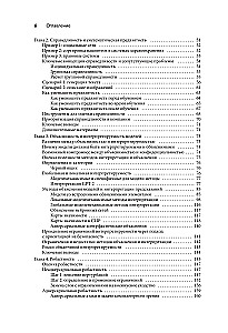 Uczenie maszynowe. Jak zbudować niezawodne modele sztucznej inteligencji