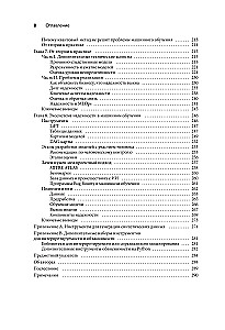 Uczenie maszynowe. Jak zbudować niezawodne modele sztucznej inteligencji