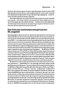 Uczenie maszynowe. Jak zbudować niezawodne modele sztucznej inteligencji