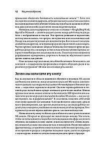 Uczenie maszynowe. Jak zbudować niezawodne modele sztucznej inteligencji