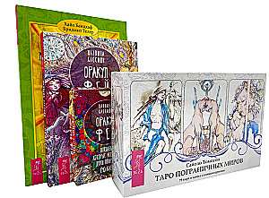 Taroto pasienio pasauliai. Fėjų orakulas. Mistinis tarotas (3 dalių rinkinys)