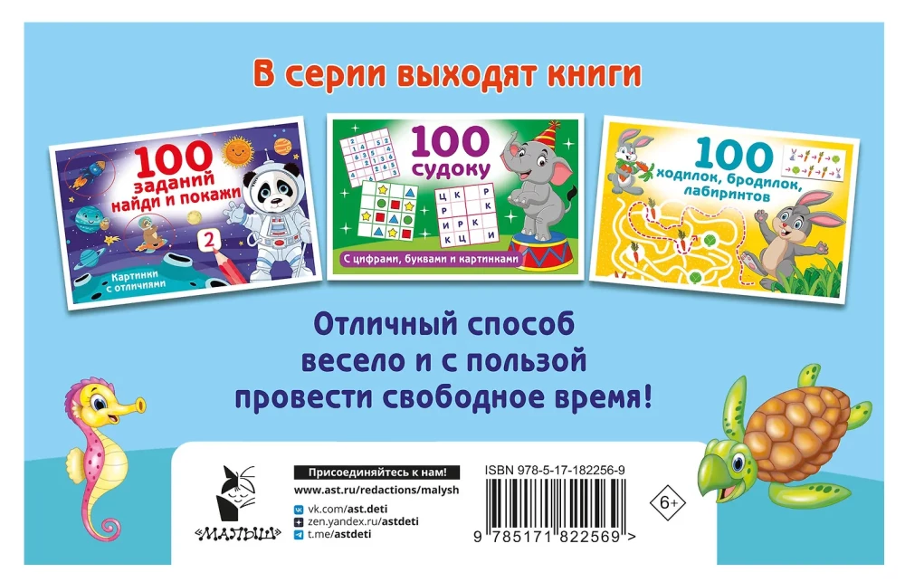 100 uzdevumu domāšanas attīstībai