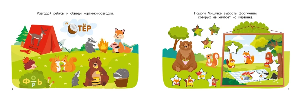 100 uzdevumu domāšanas attīstībai
