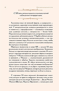 Образ женщины в искусстве. Как менялся идеал красоты от Нефертити до Марлен Дитрих