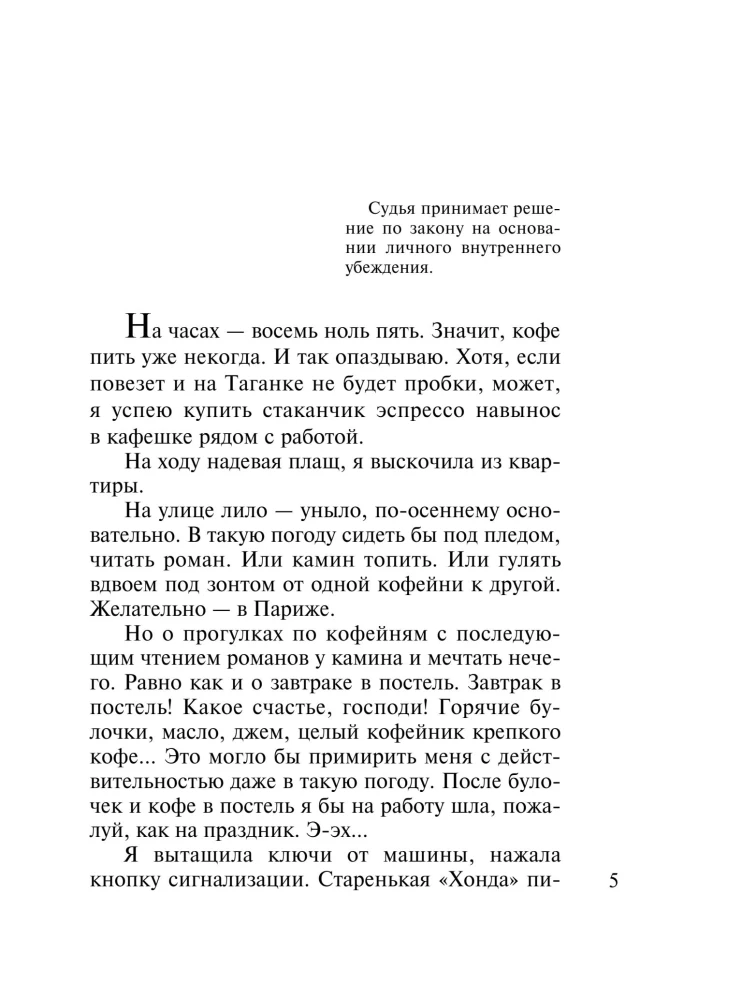 Dar Boży