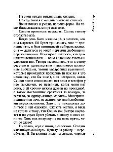 Dar Boży