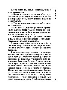 Dar Boży