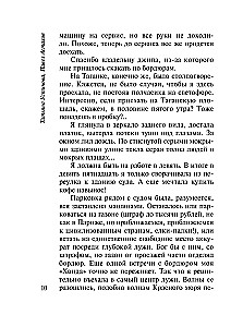 Dar Boży