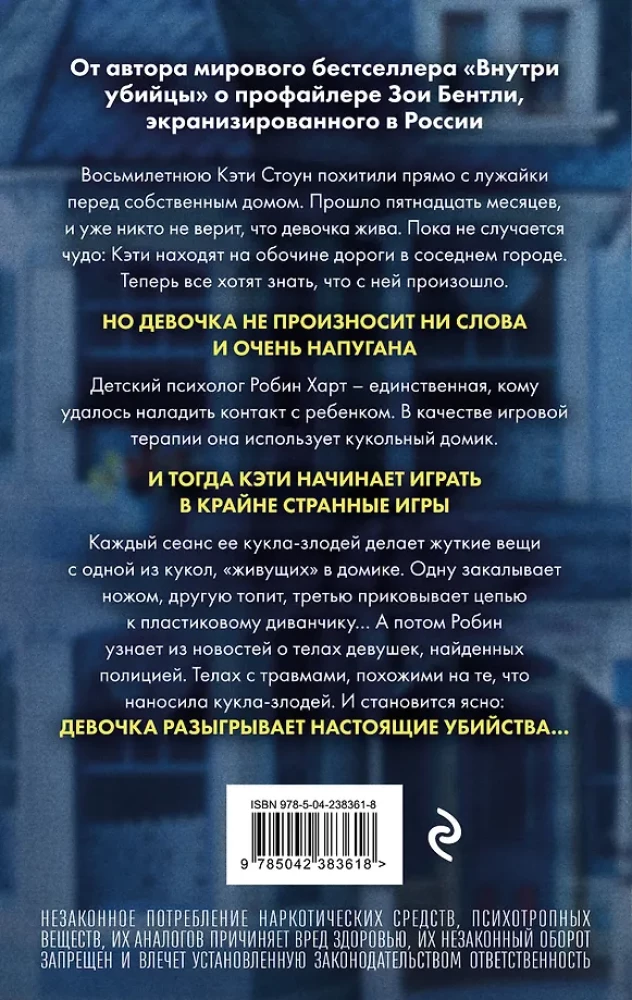 Dziwne gry