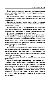 Dziwne gry