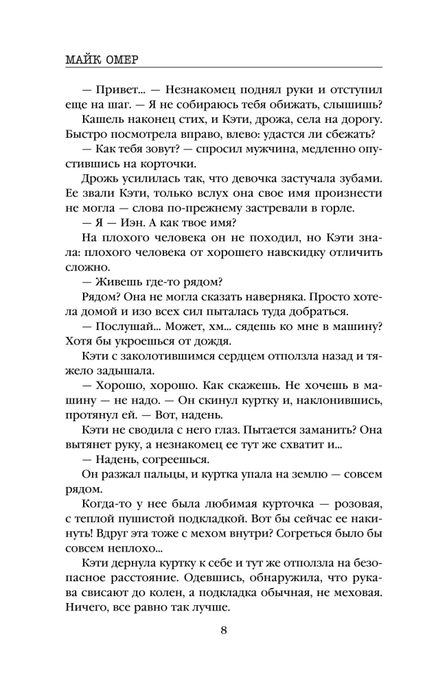 Dziwne gry