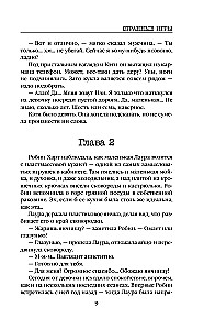 Dziwne gry