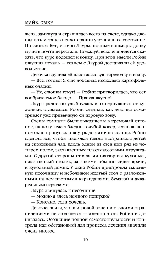 Dziwne gry