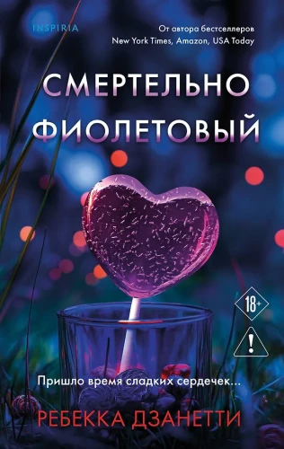 Deadly Purple