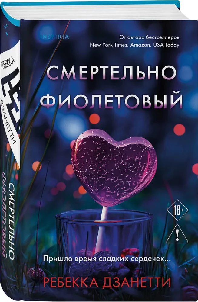 Deadly Purple