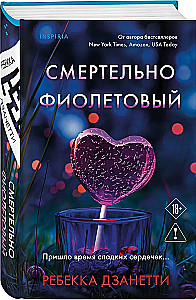 Deadly Purple