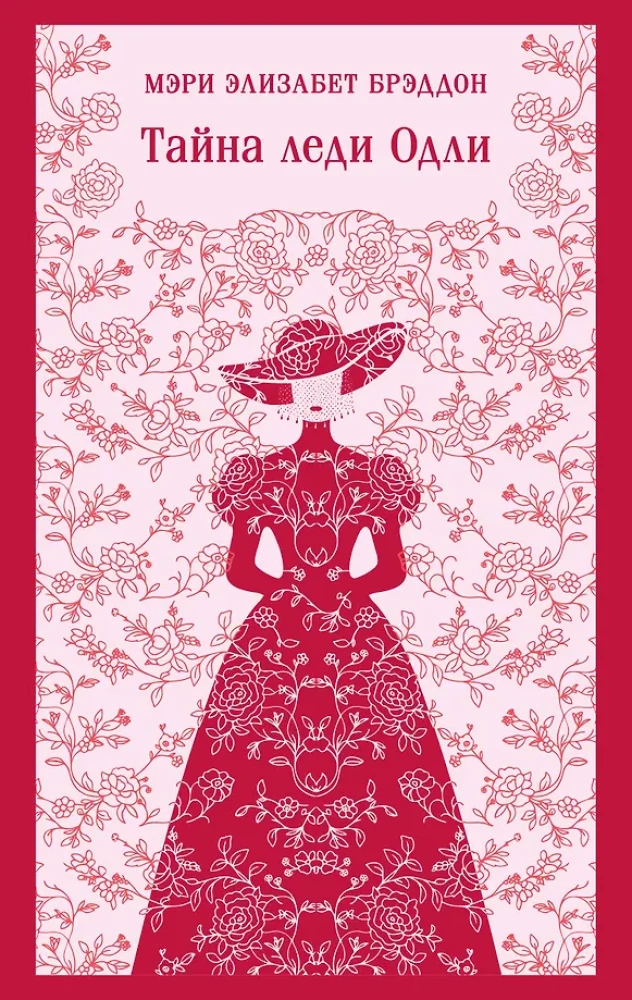 Das Geheimnis von Lady Audley