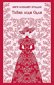 Das Geheimnis von Lady Audley
