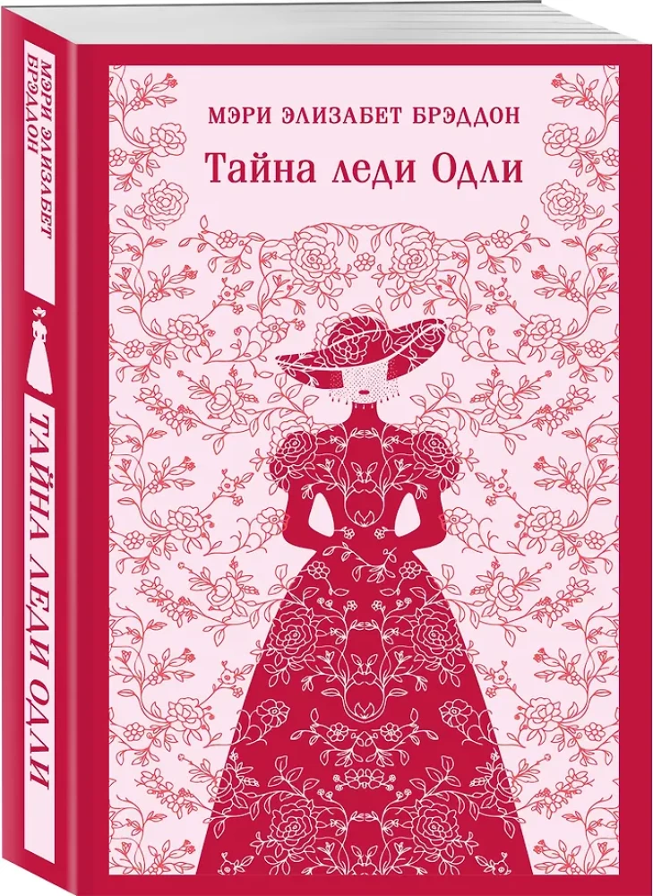 Das Geheimnis von Lady Audley