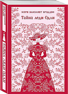 Das Geheimnis von Lady Audley