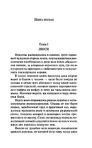 Das Geheimnis von Lady Audley