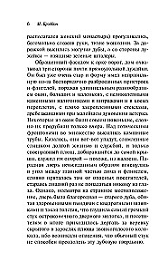 Das Geheimnis von Lady Audley