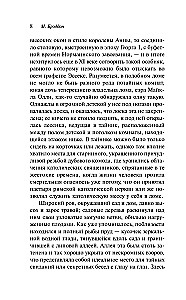 Das Geheimnis von Lady Audley