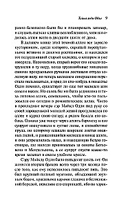 Das Geheimnis von Lady Audley