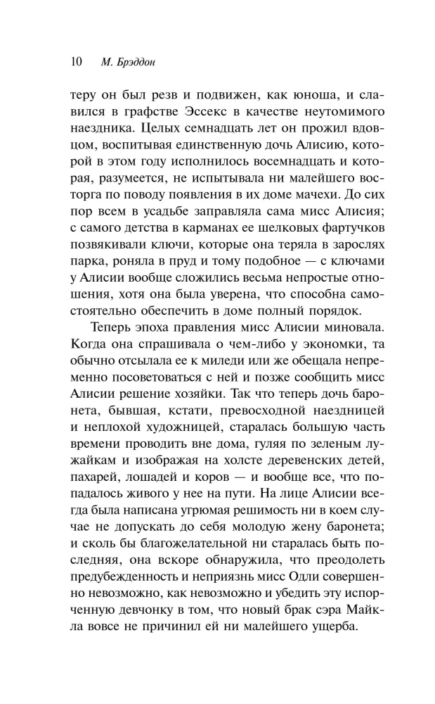 Das Geheimnis von Lady Audley
