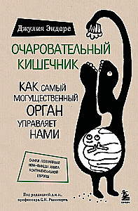 Urokliwy jelito. Jak najbardziej potężny organ nami rządzi
