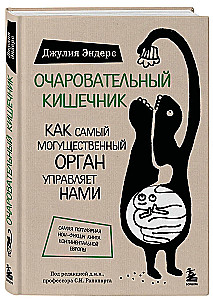 Urokliwy jelito. Jak najbardziej potężny organ nami rządzi