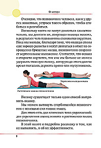 Every Curve Matters. Japanese Method for Posture and Spine Health Recovery