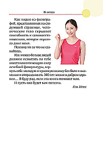 Every Curve Matters. Japanese Method for Posture and Spine Health Recovery