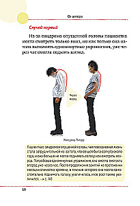 Every Curve Matters. Japanese Method for Posture and Spine Health Recovery