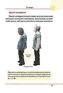 Every Curve Matters. Japanese Method for Posture and Spine Health Recovery